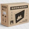 Портальный биокамин Lux Fire "Фаер Бокс 1 - 33" Размеры (ВхШхГ; мм)675х860х265