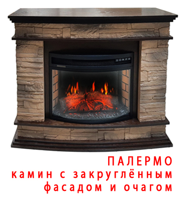 Камин Палермо и камин Рондо. Камины с закругленными фасадами с отделкой из камня и дерева