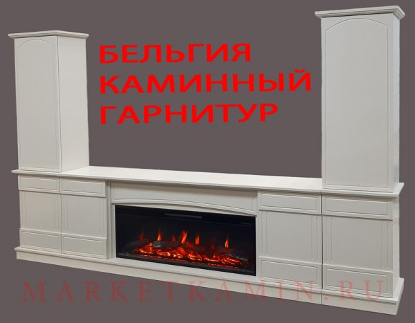 Каминный гарнитур-бар Бельгия (жемчужно-белый) Очаги на выбор (дрова/кристаллы/3D) Габариты (ШxВxГ)2800x2000x370 мм
