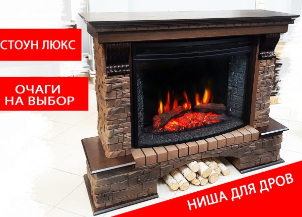 STONE LUXE 140 (стоун тёмный дуб, тёмный сланец) с большими очагами на выбор (LED/3D) Цвет и отделка на выбор. Габариты (ШxВxГ): 1400х1100х450 мм