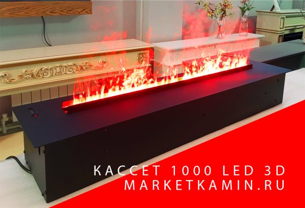 3D Cassette 1000 LED RGB (Кассет 1000 разноцветные динамические светодиоды) очаг для встройки с эффектом живого пламени и звуком. Габариты В*Ш*Г мм 186*1074*239