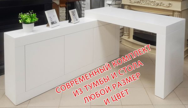 Дельта. Тумба с 3 дверками+стол (угловой комплект) Размеры и цвет на выбор Габариты (ШxВxГ): 1800х800х500 мм
