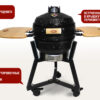 Керамический гриль Start Grill SG 16 PRO Black (черный)