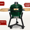 Керамический гриль Start Grill SG 16 PRO Black (зелёный)