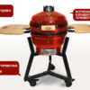 Керамический гриль Start Grill SG 16 PRO (красный)