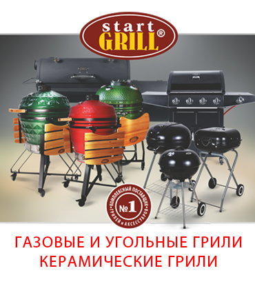 Газовые, керамические, угольные грили, смокеры
