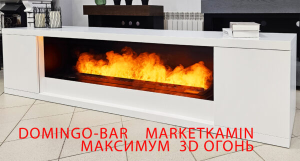 Доминго. Камин-бар с дверками (белая эмаль) очаги 3D с эффектом живого пламени и автоматической заправкой (варианты очагов в описании) Габариты (ШxВxГ): 2400х600х500 мм