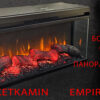 Электроочаг для встройки Empire 36 (Эмпаир 36 дюймов) с трехсторонним обзором. Размеры (ШхВхГ), мм 916 х 460 х 215