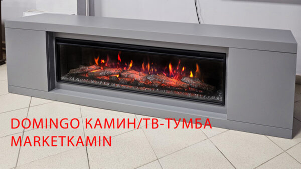 Доминго ТВ-тумба с камином (пыльно-серая эмаль RAL 7037) Очаги 50" на выбор (дрова/кристаллы/3D эффект живого пламени) Цвет и размеры на выбор. Габариты (ШxВxГ): 2100х700х350 мм