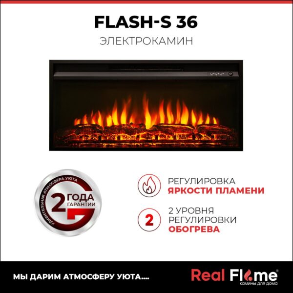 Электрокамин RealFlame Flash 36. Габариты (ШxВxГ) 91.5x45x15.1 см