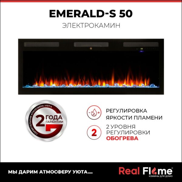 Электрокамин RealFlame Emerald 50. Габариты (ШxВxГ) 125.7x49.3x18.5 см